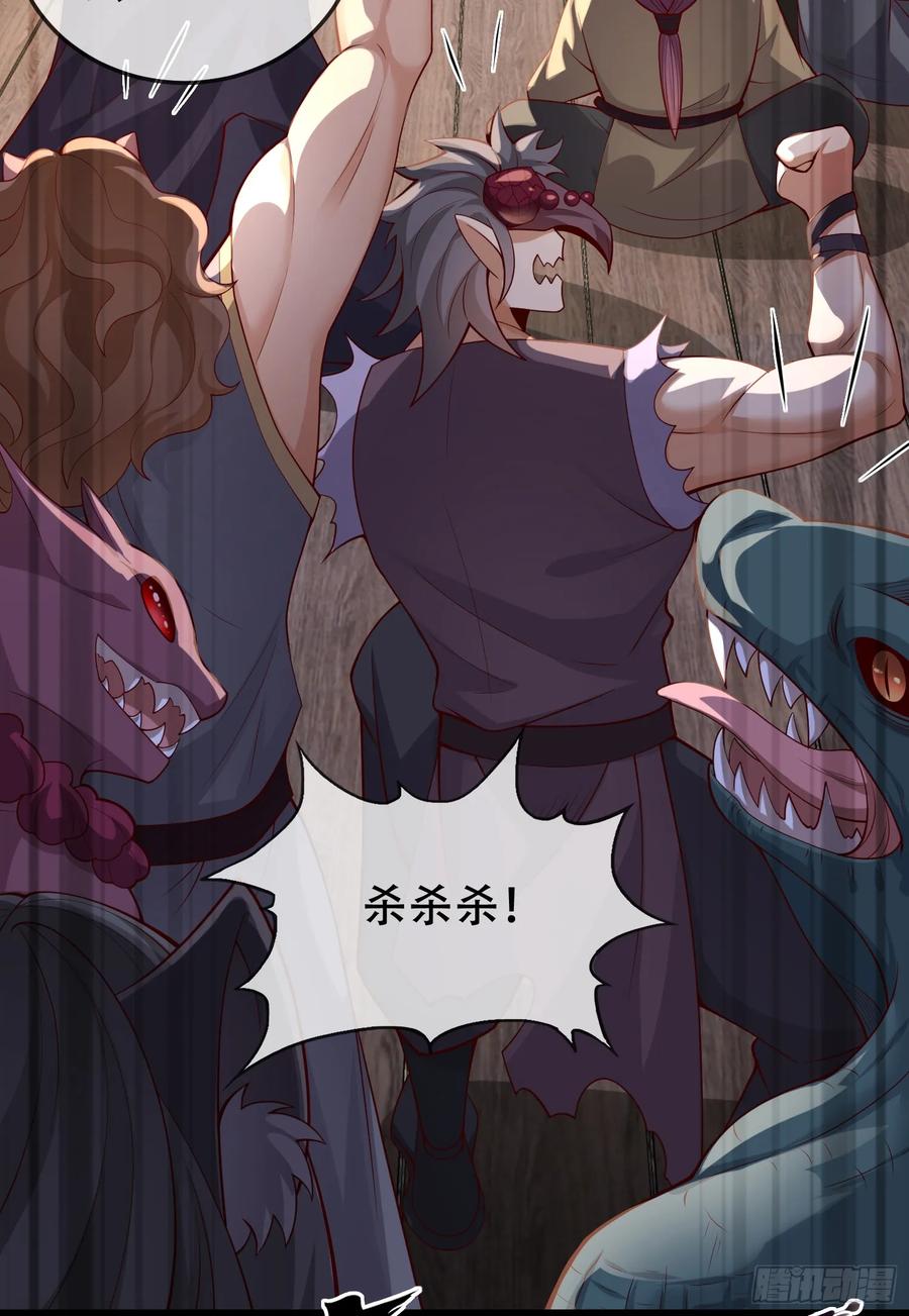 仙子饶命 - 040-妖皇裁决，魅灵处死！ - 第14张图