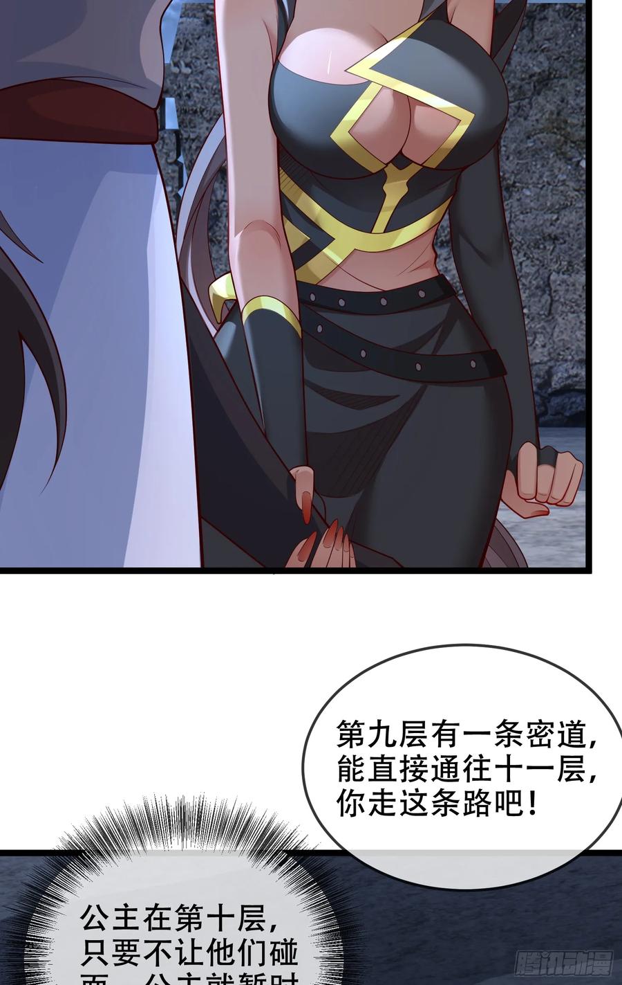 仙子饶命 - 040-妖皇裁决，魅灵处死！ - 第5张图