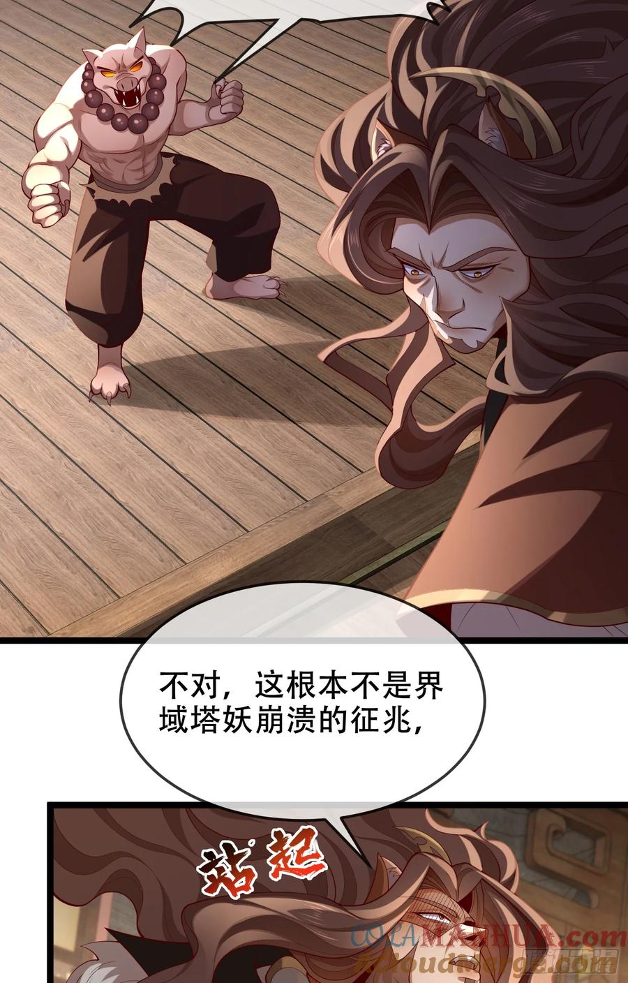 仙子饶命 - 040-妖皇裁决，魅灵处死！ - 第16张图