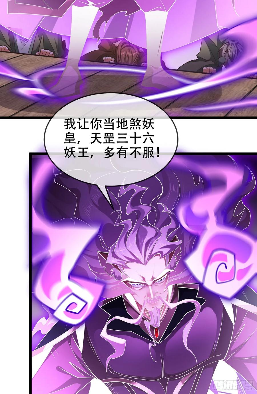 仙子饶命 - 040-妖皇裁决，魅灵处死！ - 第38张图