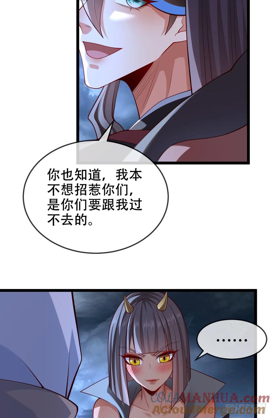 仙子饶命 - 040-妖皇裁决，魅灵处死！ - 第4张图