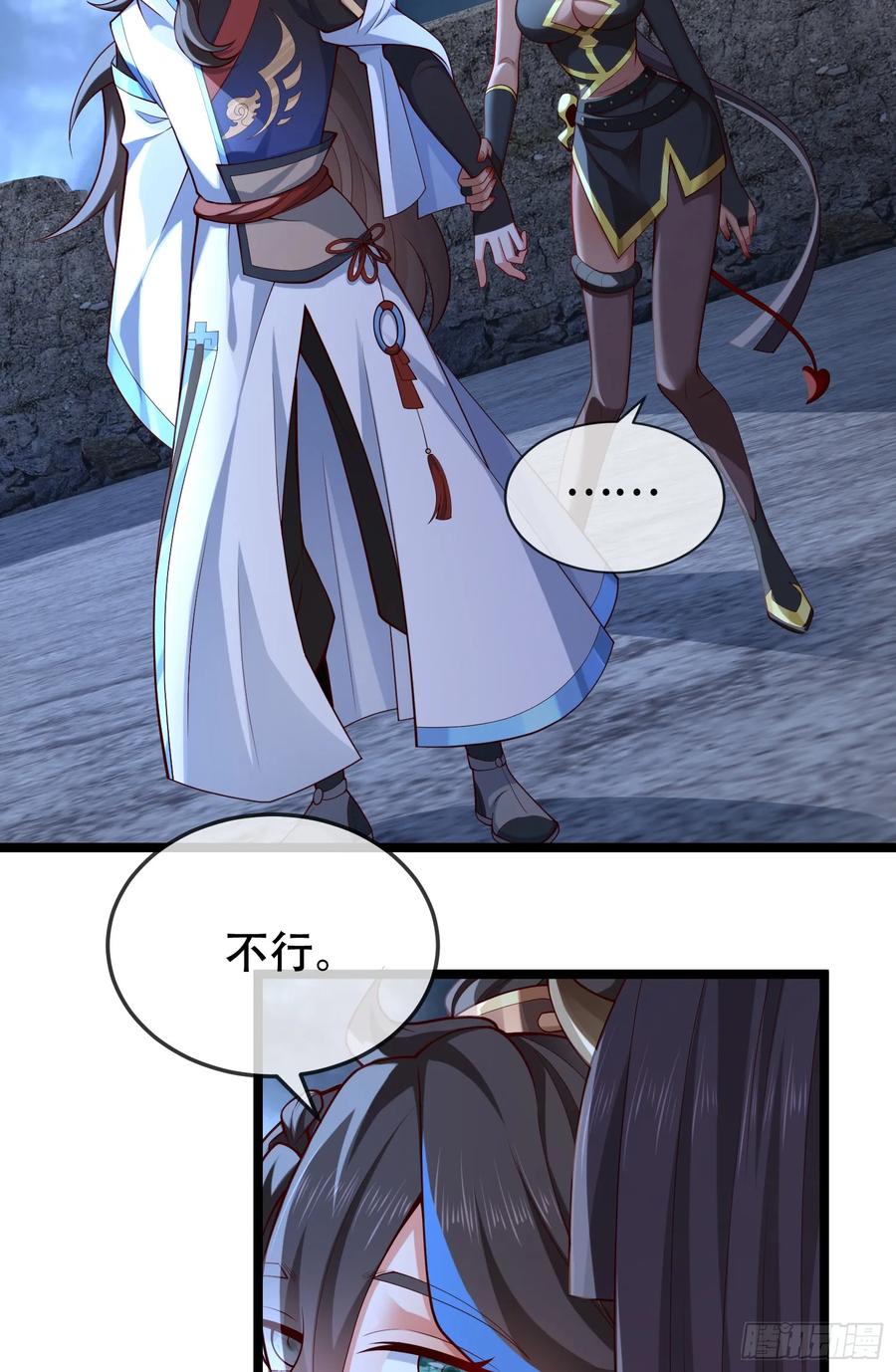 仙子饶命 - 040-妖皇裁决，魅灵处死！ - 第3张图