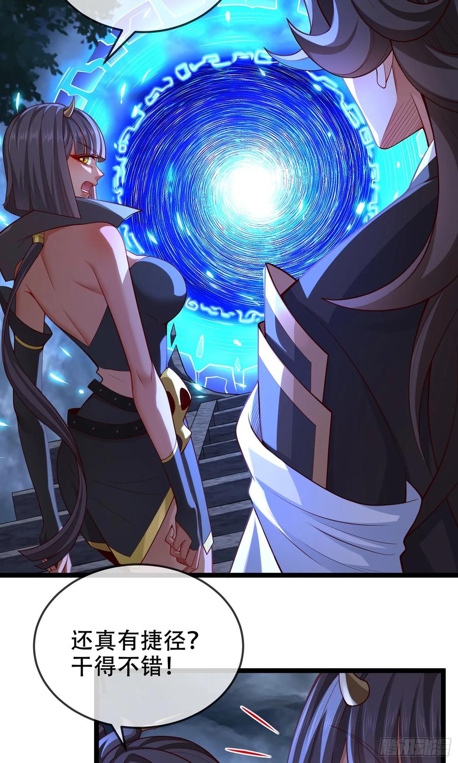 仙子饶命 - 040-妖皇裁决，魅灵处死！ - 第8张图