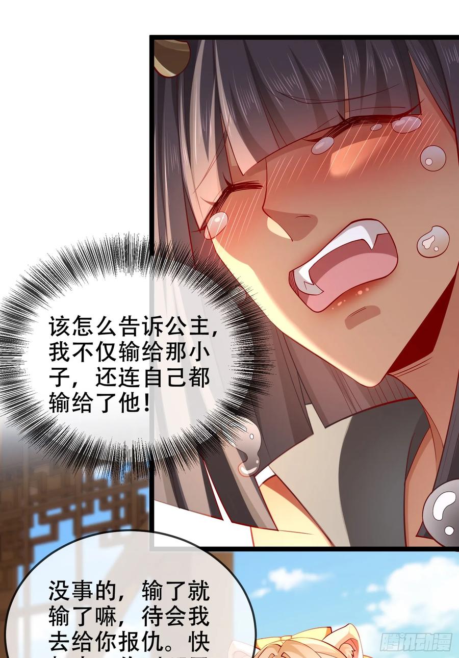 仙子饶命 - 040-妖皇裁决，魅灵处死！ - 第51张图