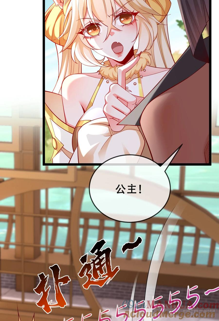 仙子饶命 - 040-妖皇裁决，魅灵处死！ - 第49张图