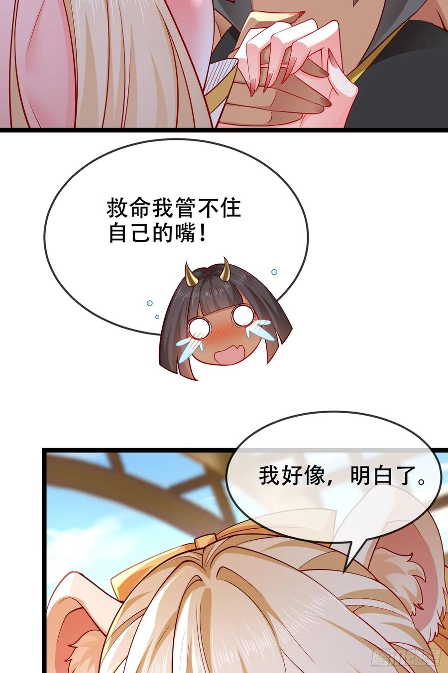 仙子饶命 - 040-妖皇裁决，魅灵处死！ - 第57张图