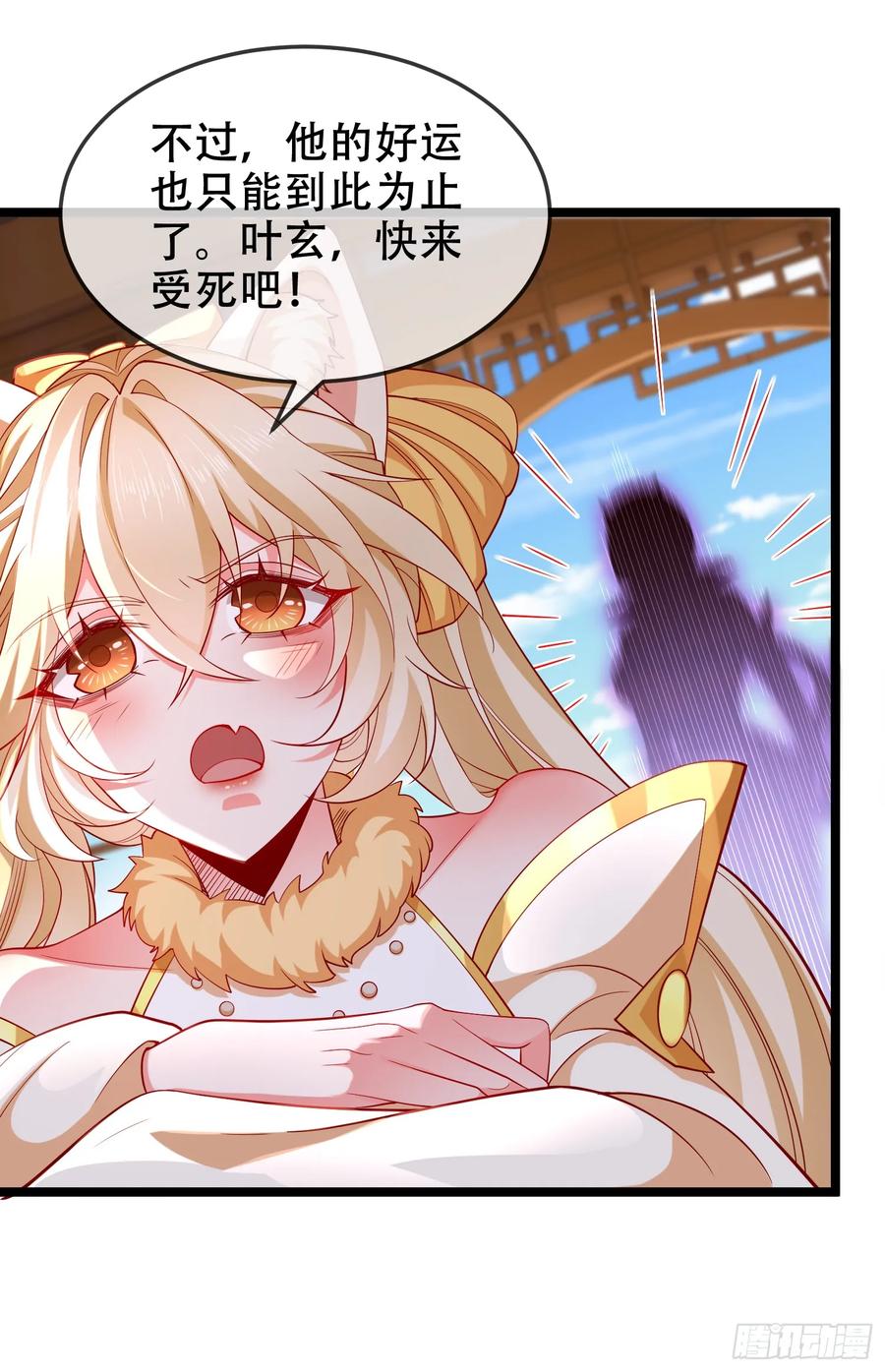 仙子饶命 - 040-妖皇裁决，魅灵处死！ - 第45张图