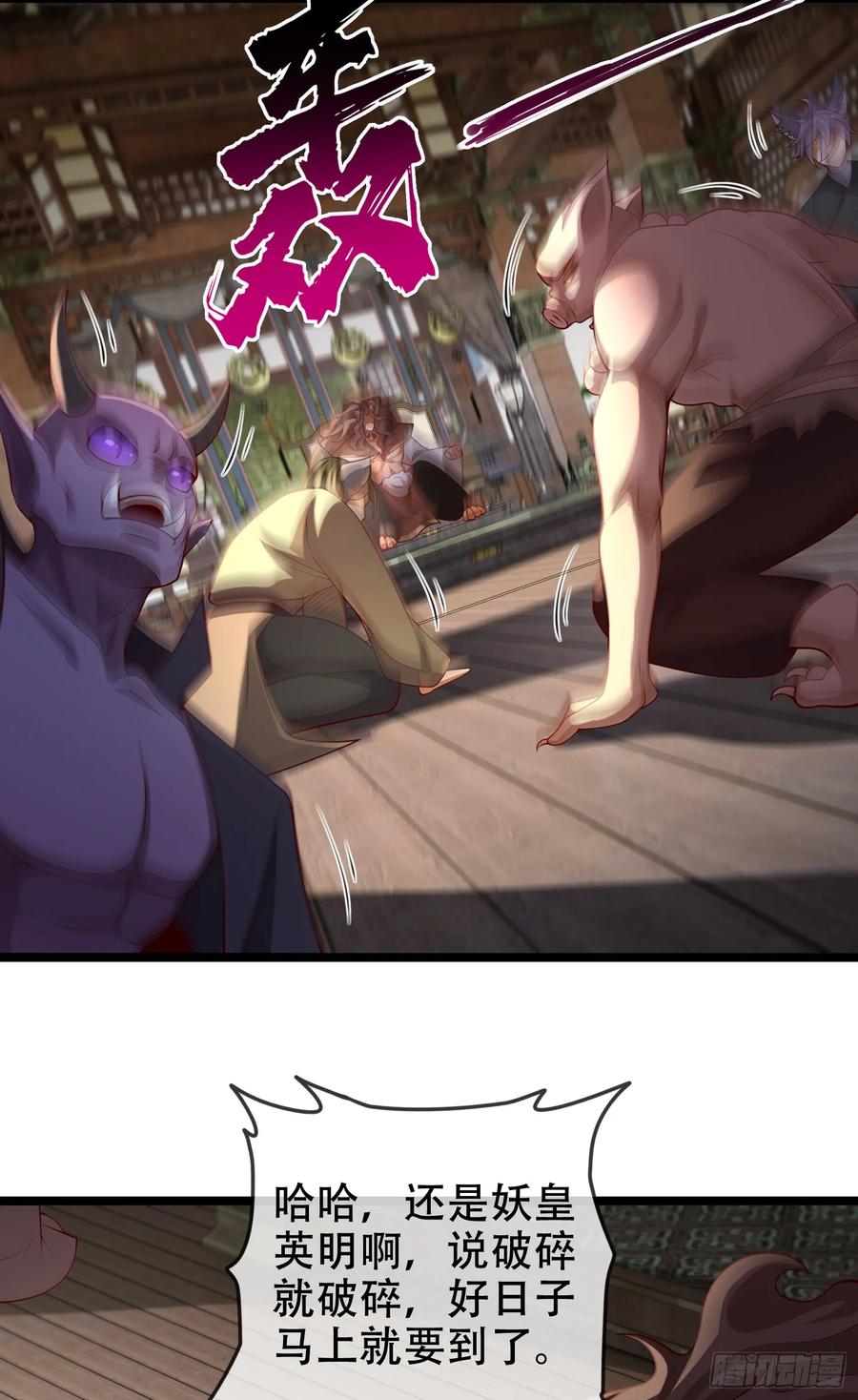 仙子饶命 - 040-妖皇裁决，魅灵处死！ - 第15张图