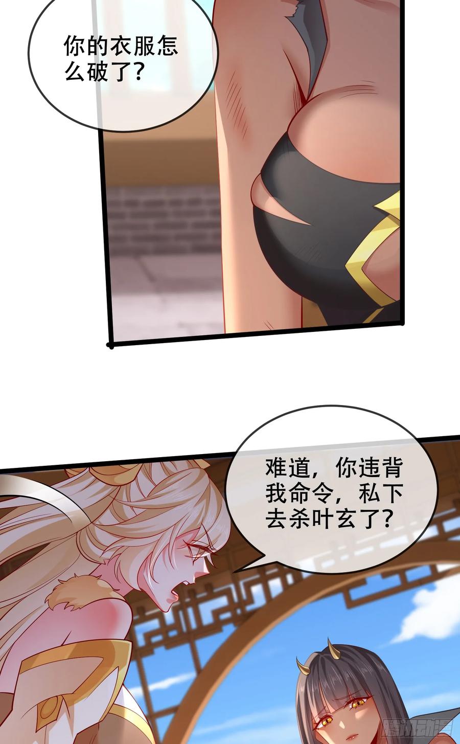 仙子饶命 - 040-妖皇裁决，魅灵处死！ - 第47张图