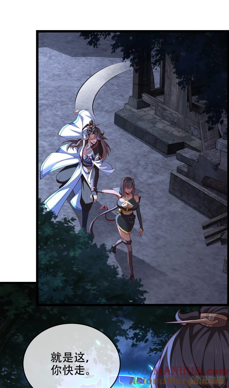 仙子饶命 - 040-妖皇裁决，魅灵处死！ - 第7张图