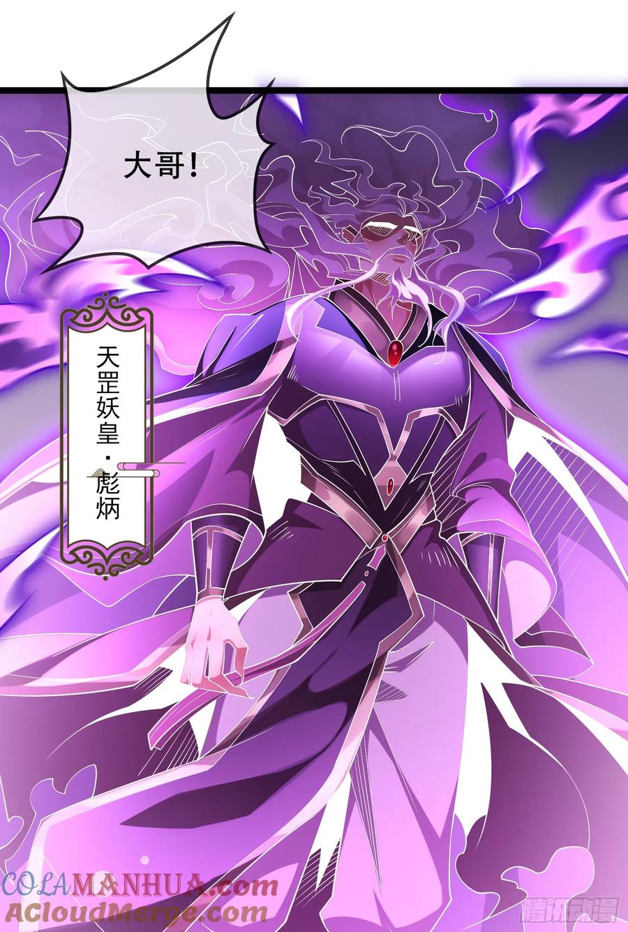 仙子饶命 - 040-妖皇裁决，魅灵处死！ - 第37张图