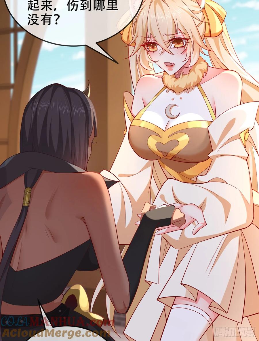 仙子饶命 - 040-妖皇裁决，魅灵处死！ - 第52张图