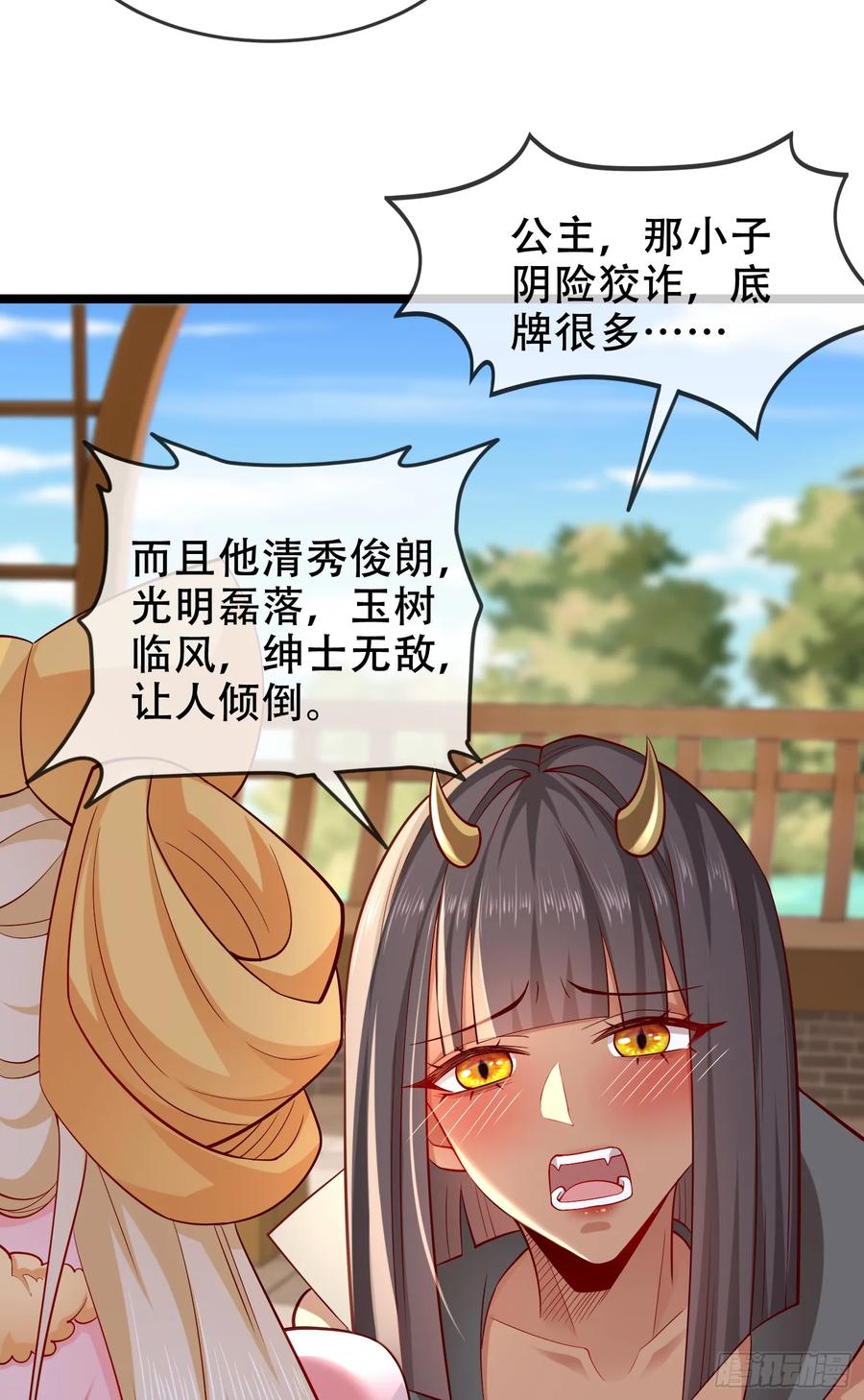 仙子饶命 - 040-妖皇裁决，魅灵处死！ - 第56张图