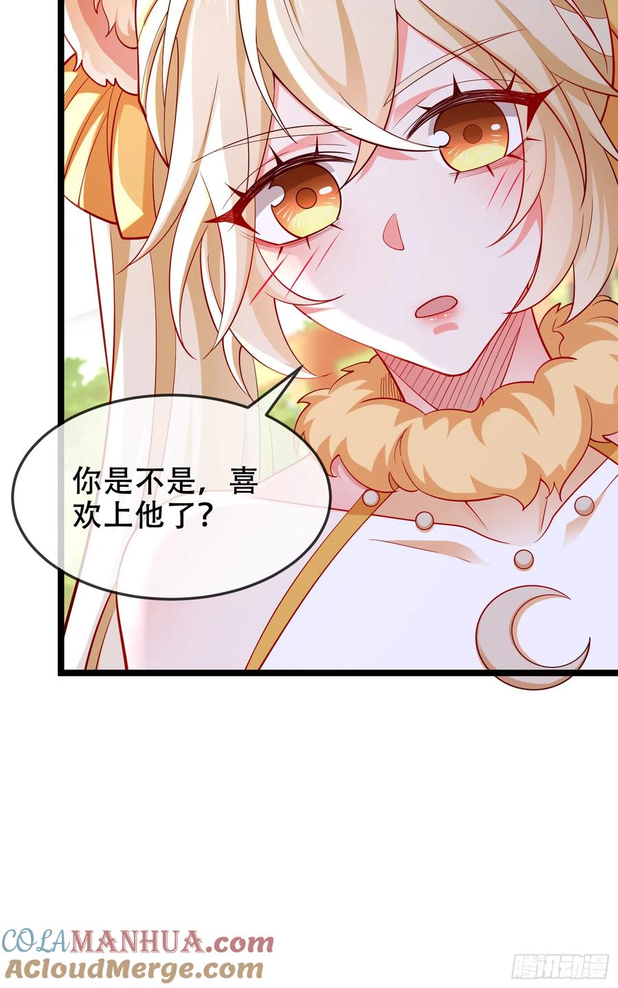 仙子饶命 - 040-妖皇裁决，魅灵处死！ - 第58张图