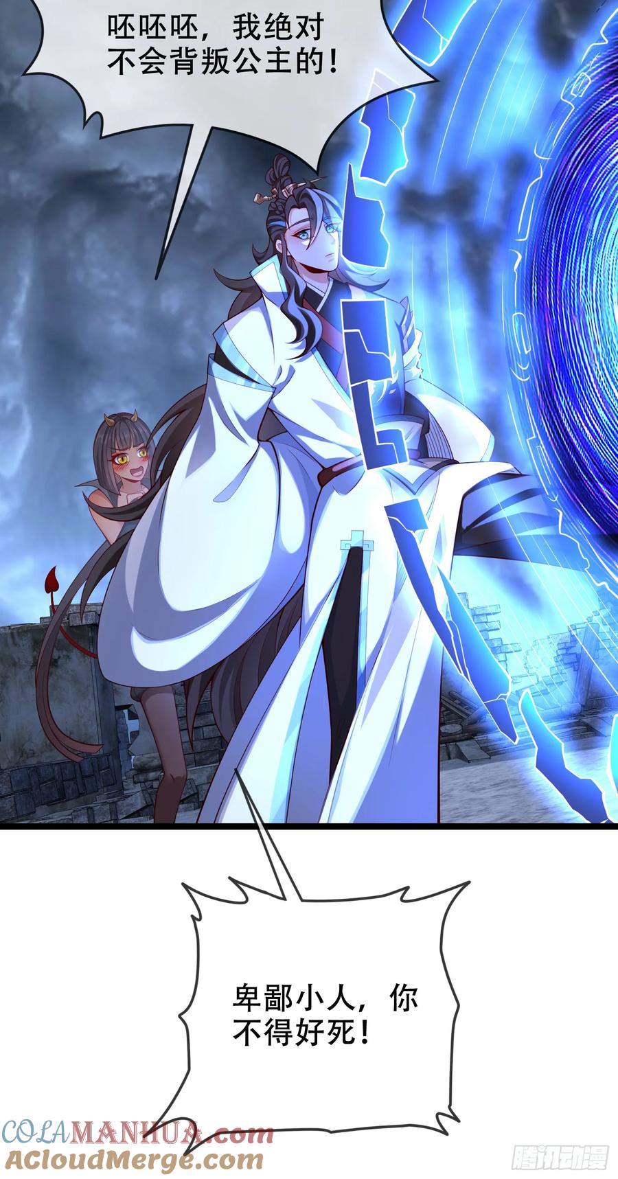 仙子饶命 - 040-妖皇裁决，魅灵处死！ - 第10张图