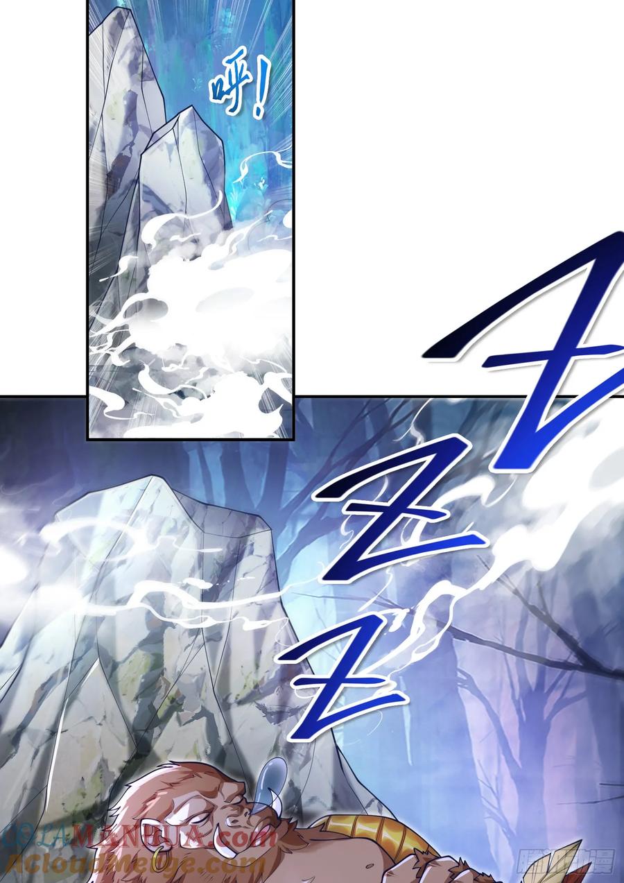 仙子饶命 - 041-姐妹‘反目’！ - 第16张图