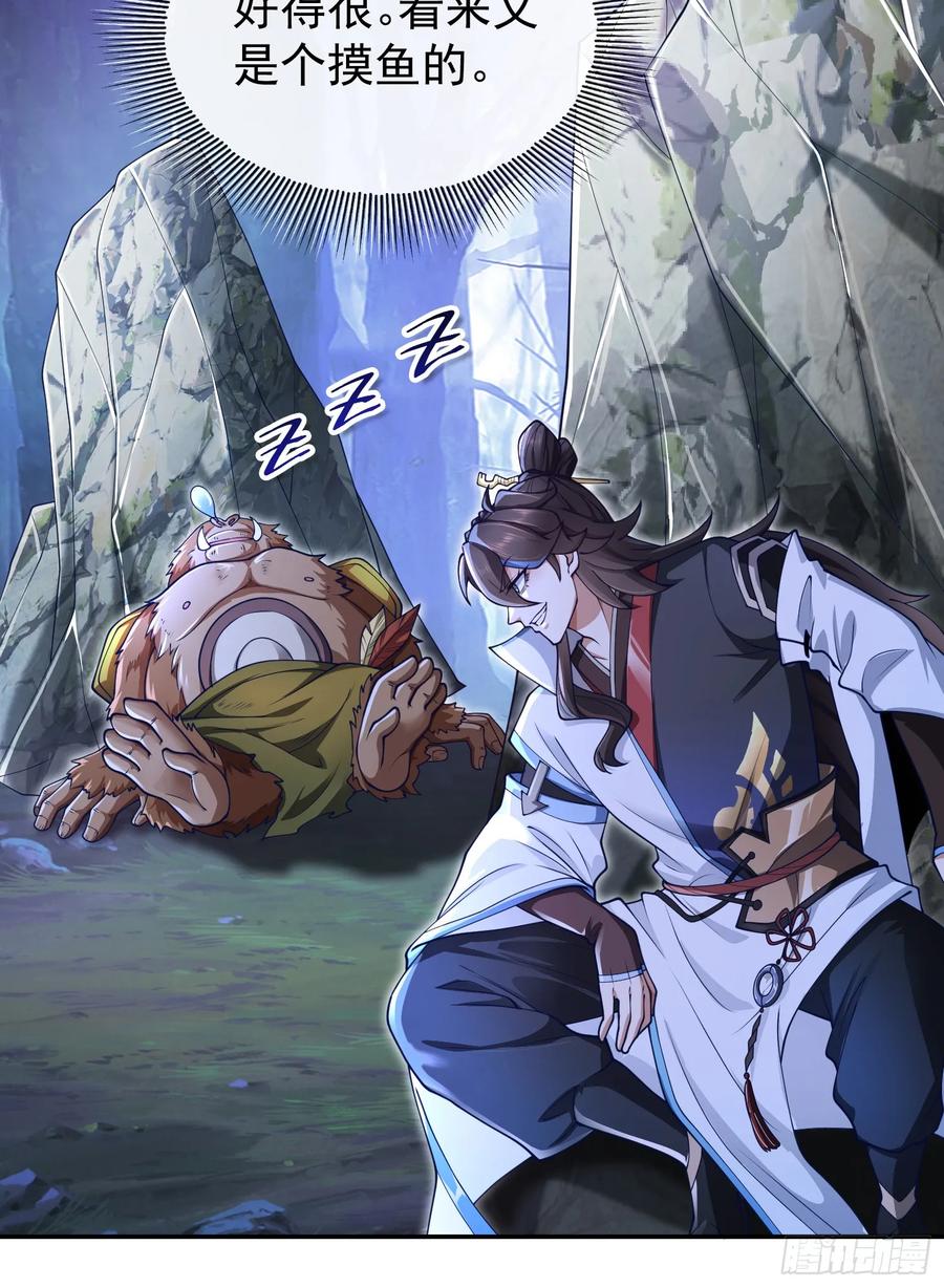 仙子饶命 - 041-姐妹‘反目’！ - 第18张图