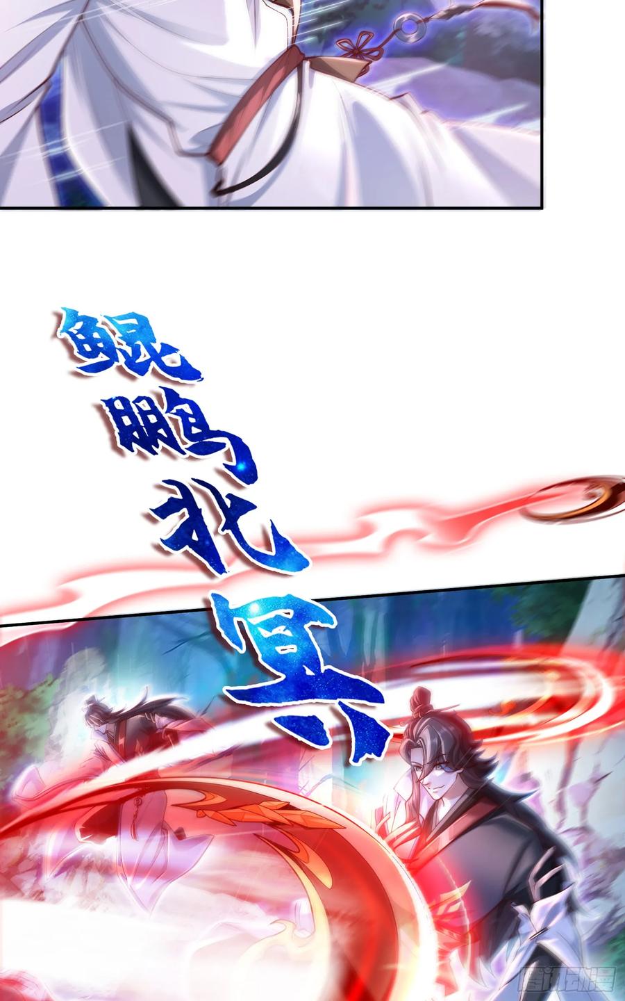 仙子饶命 - 041-姐妹‘反目’！ - 第33张图