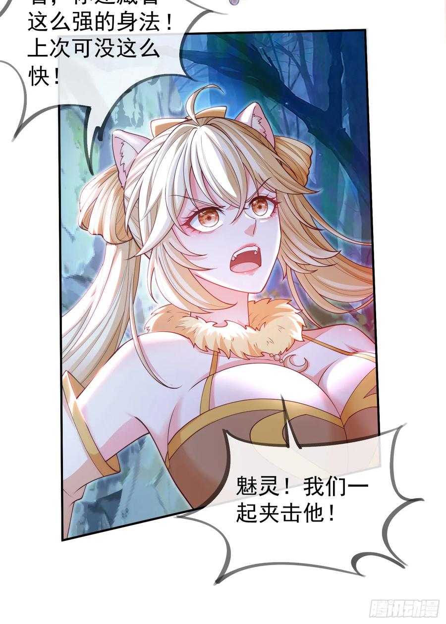 仙子饶命 - 041-姐妹‘反目’！ - 第35张图