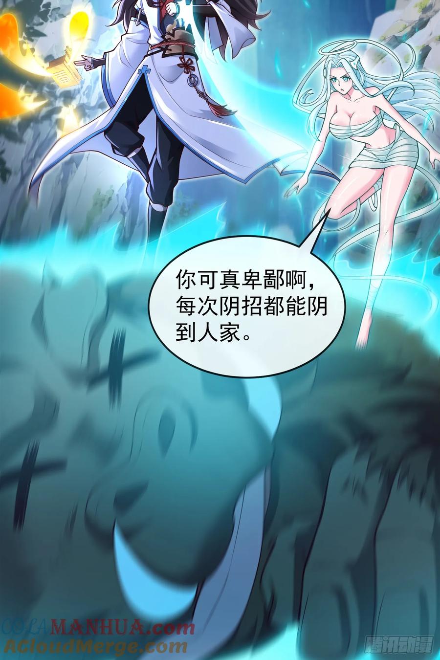 仙子饶命 - 041-姐妹‘反目’！ - 第22张图