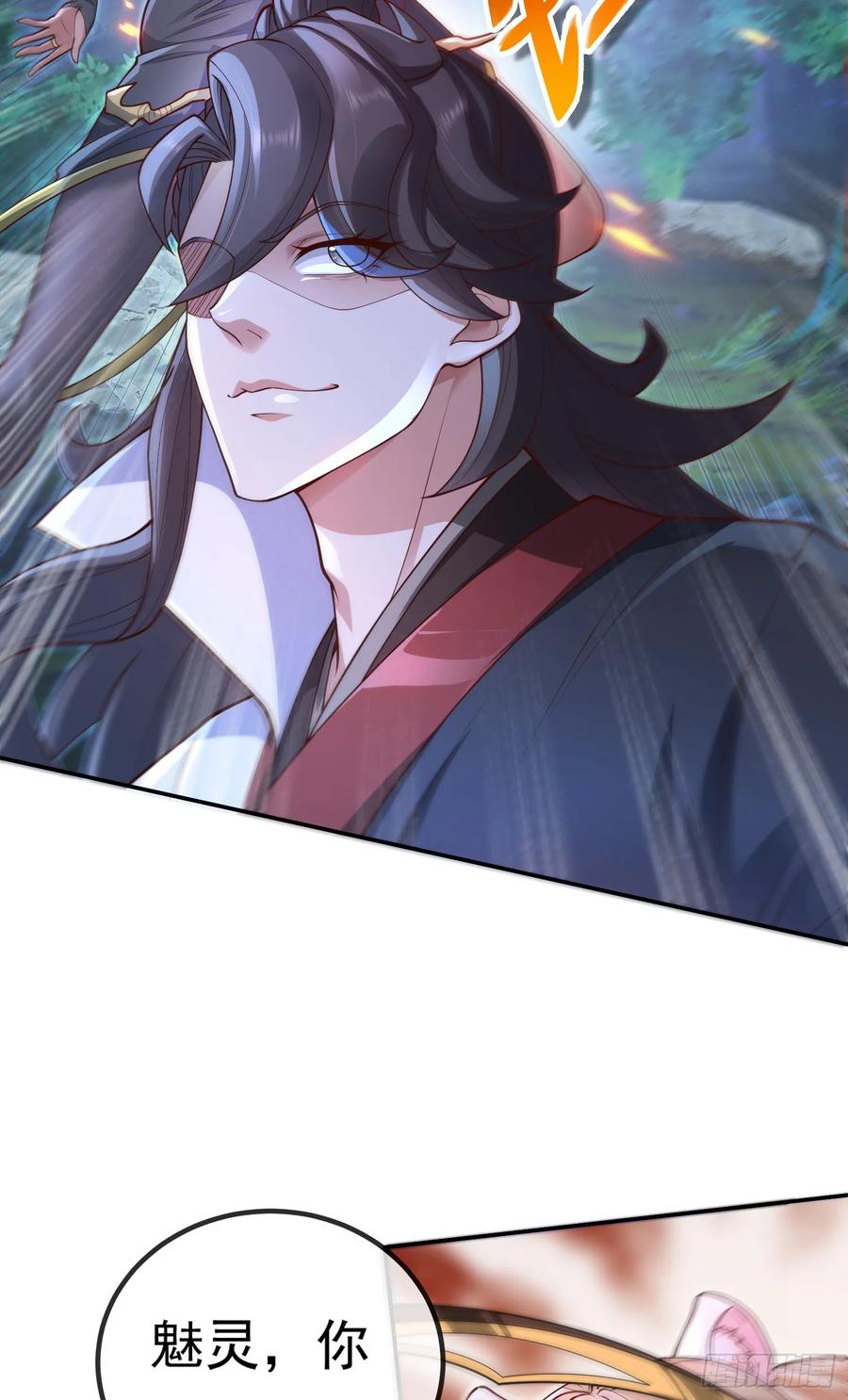 仙子饶命 - 041-姐妹‘反目’！ - 第45张图