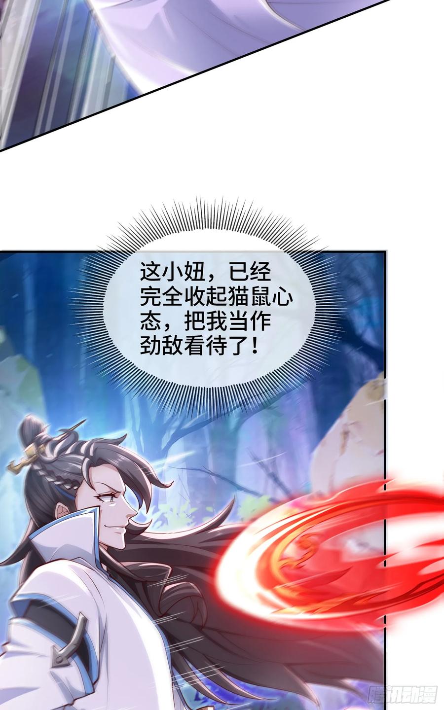 仙子饶命 - 041-姐妹‘反目’！ - 第32张图