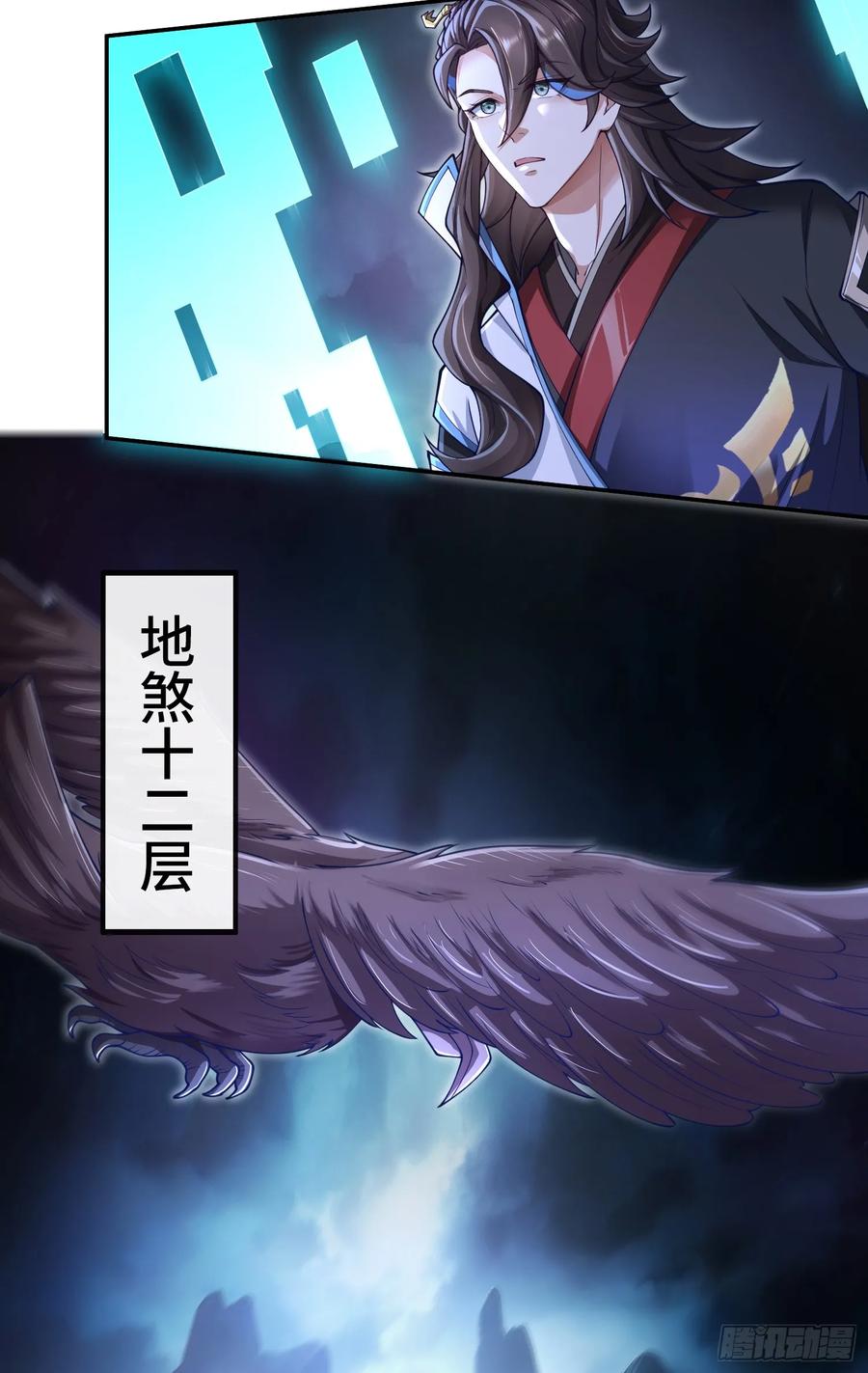 仙子饶命 - 041-姐妹‘反目’！ - 第14张图