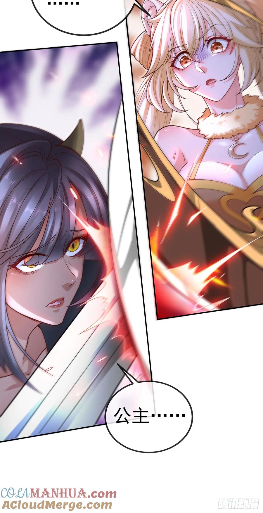 仙子饶命 - 041-姐妹‘反目’！ - 第46张图