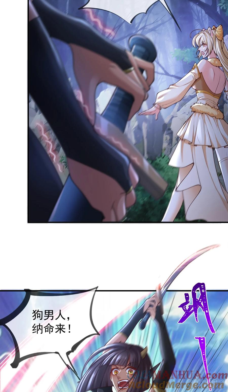 仙子饶命 - 041-姐妹‘反目’！ - 第37张图