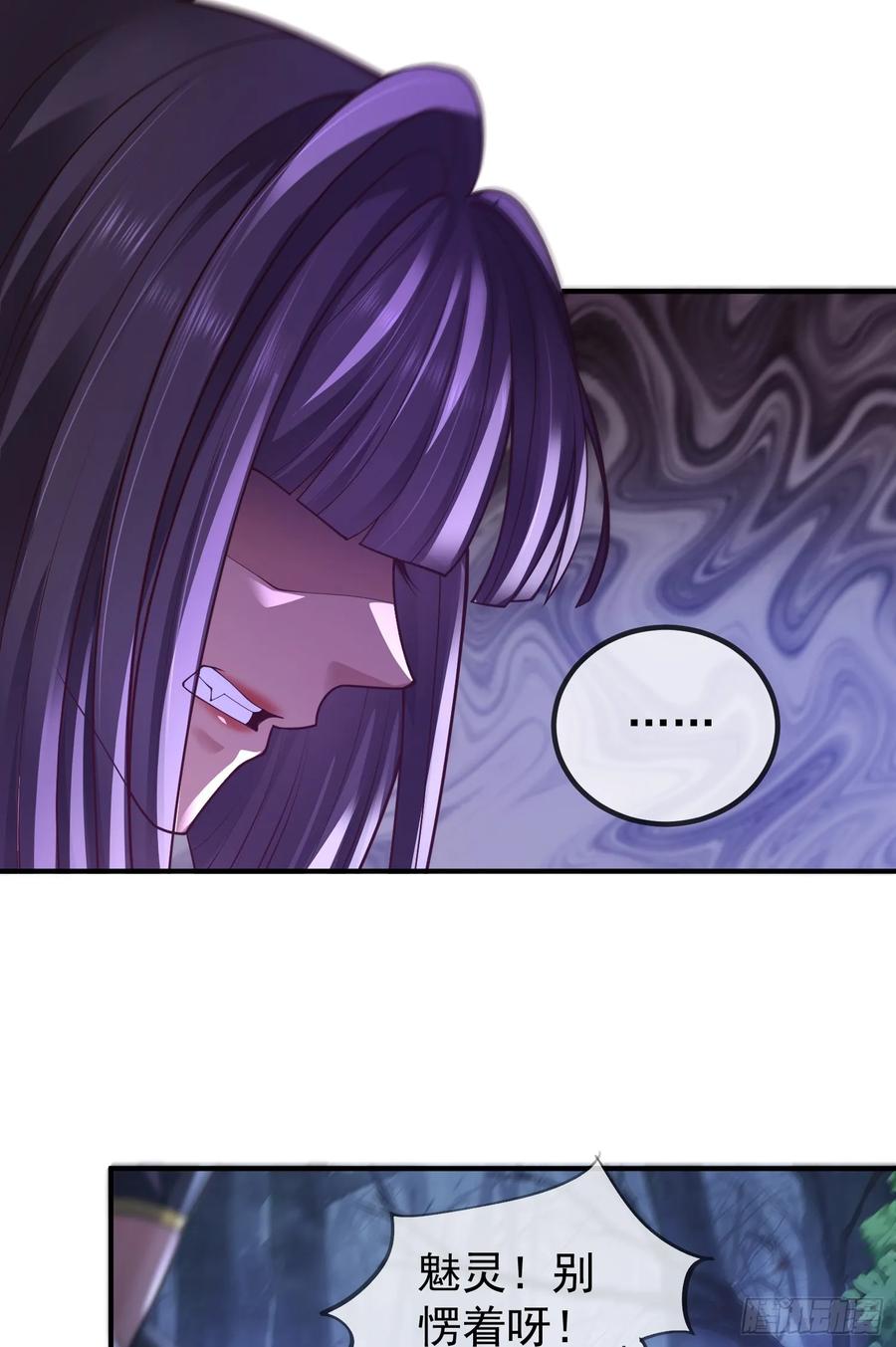 仙子饶命 - 041-姐妹‘反目’！ - 第36张图