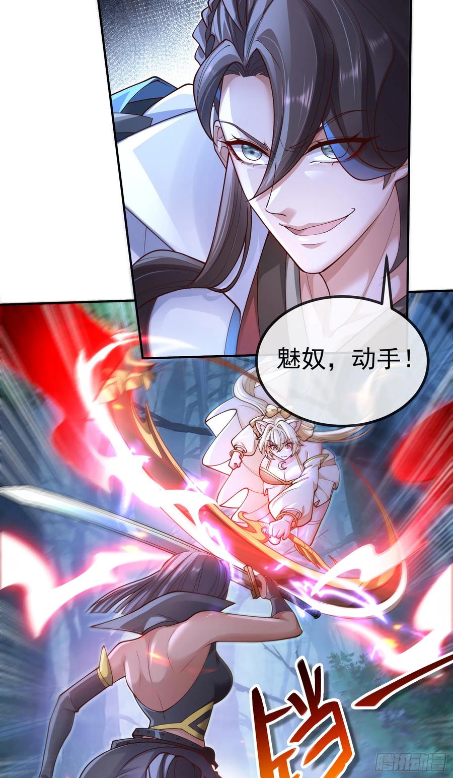 仙子饶命 - 041-姐妹‘反目’！ - 第44张图