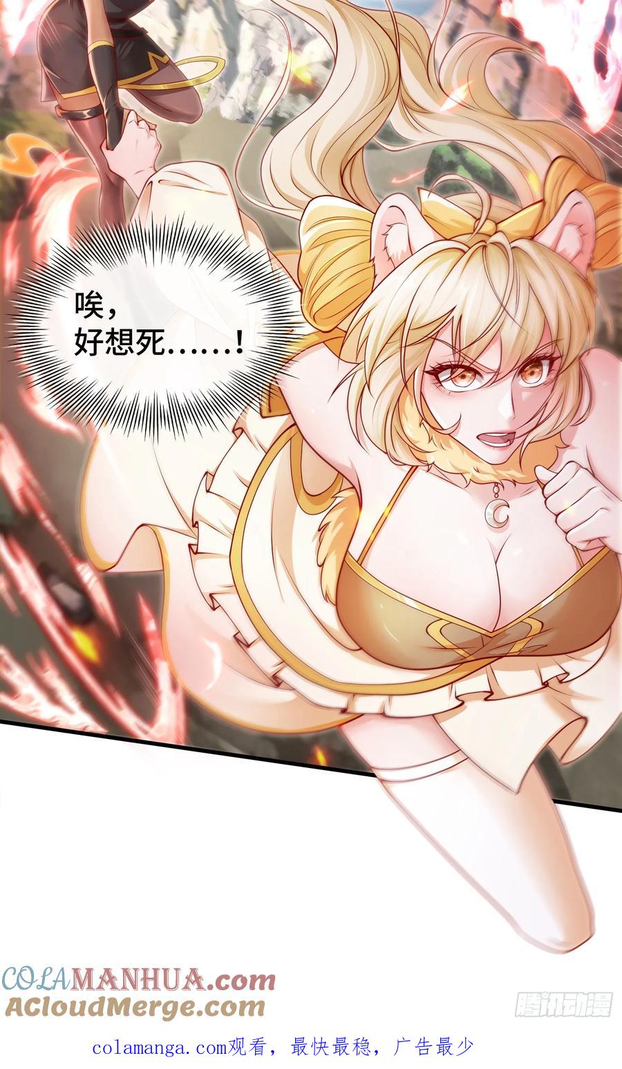 仙子饶命 - 041-姐妹‘反目’！ - 第49张图