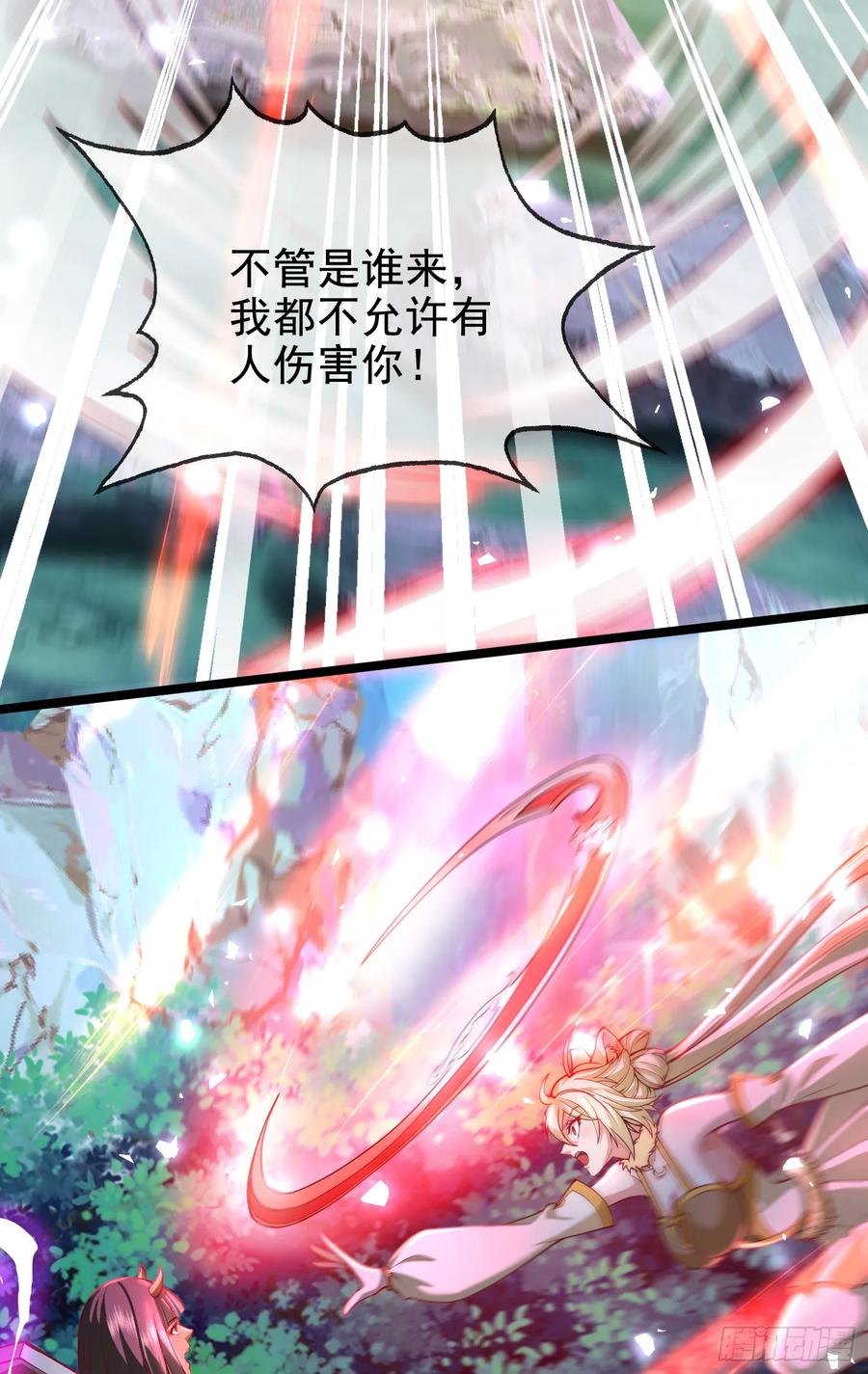 仙子饶命 - 042-当我面打我女仆？ - 第24张图