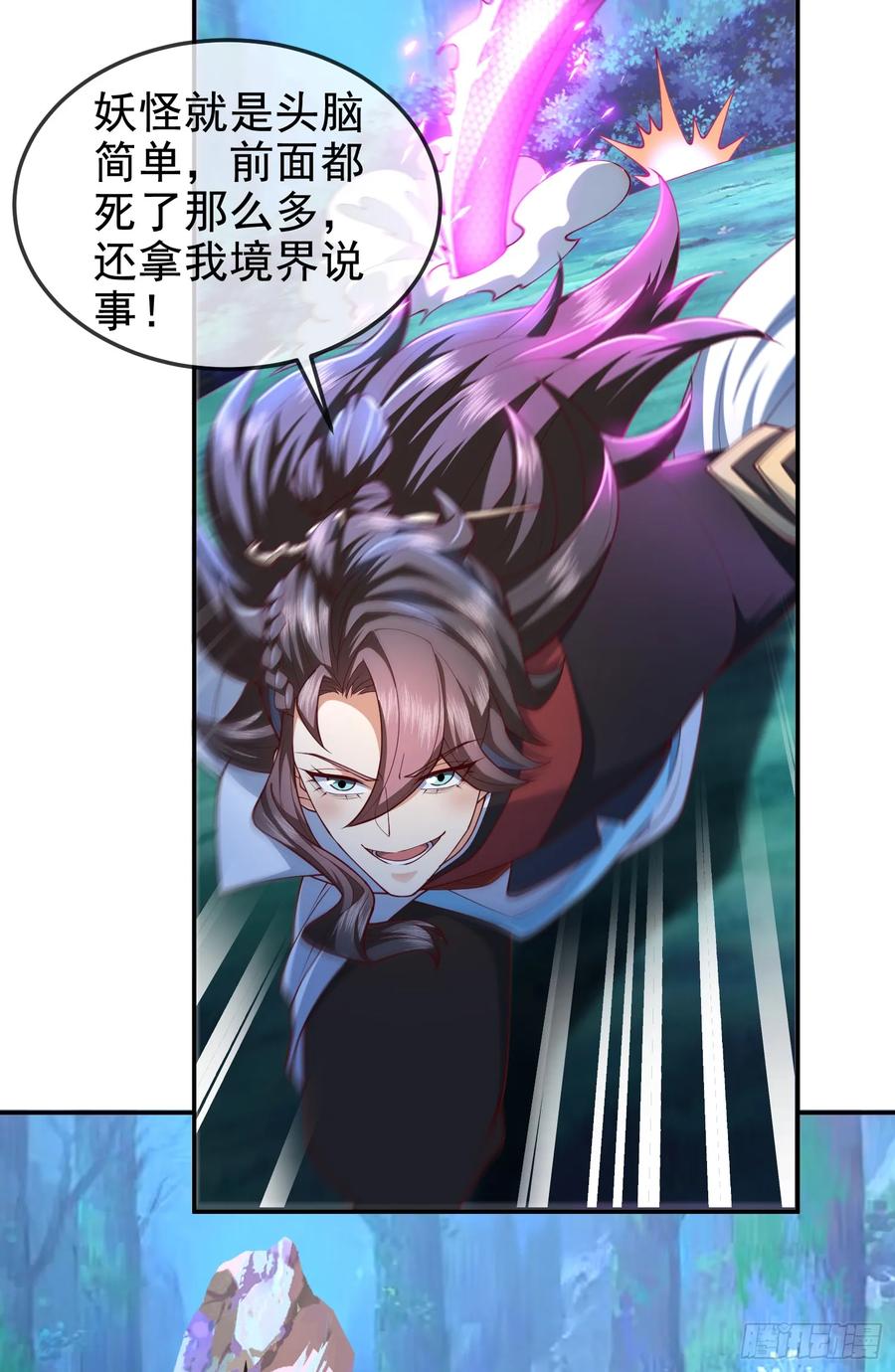 仙子饶命 - 042-当我面打我女仆？ - 第60张图