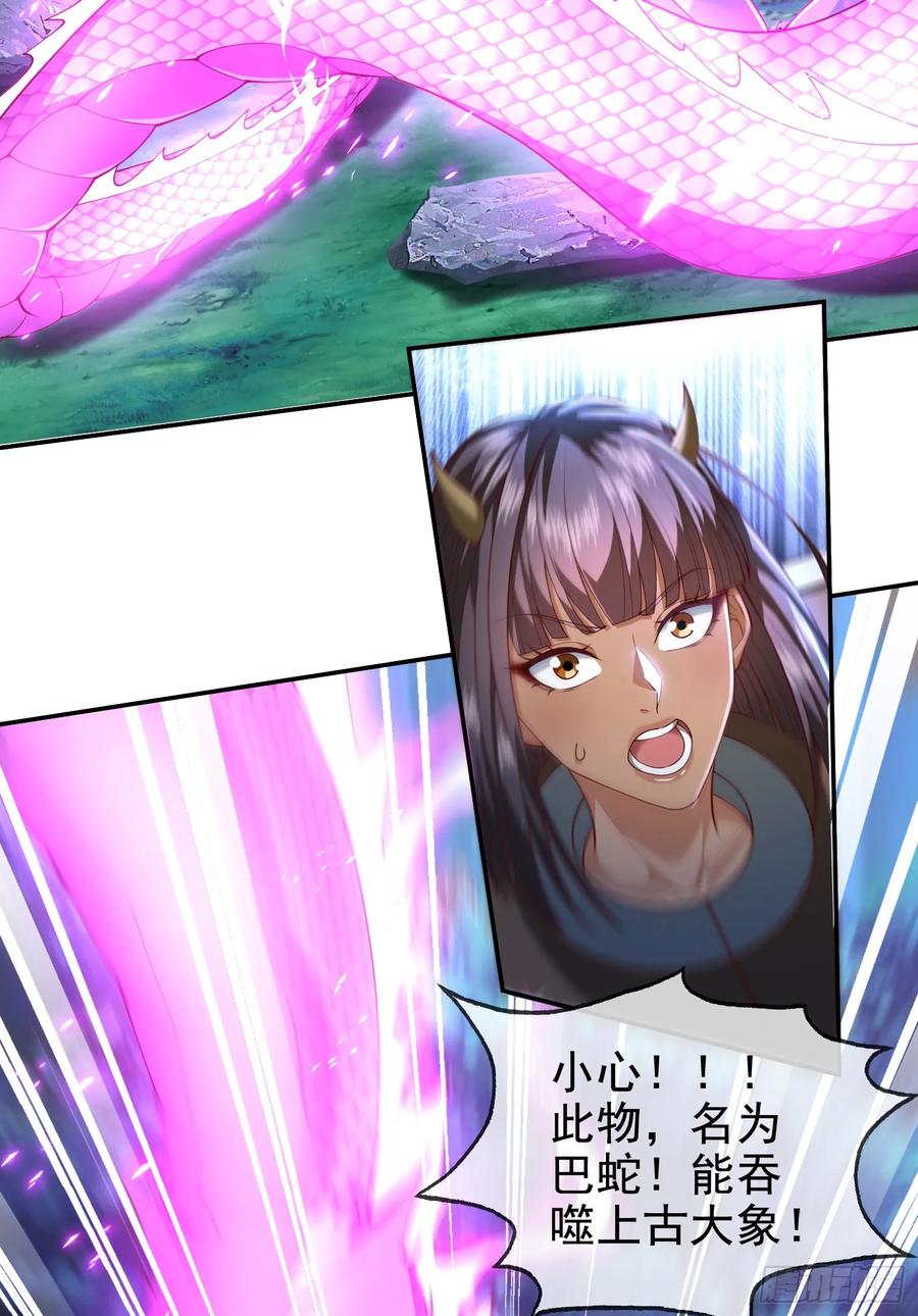 仙子饶命 - 042-当我面打我女仆？ - 第62张图