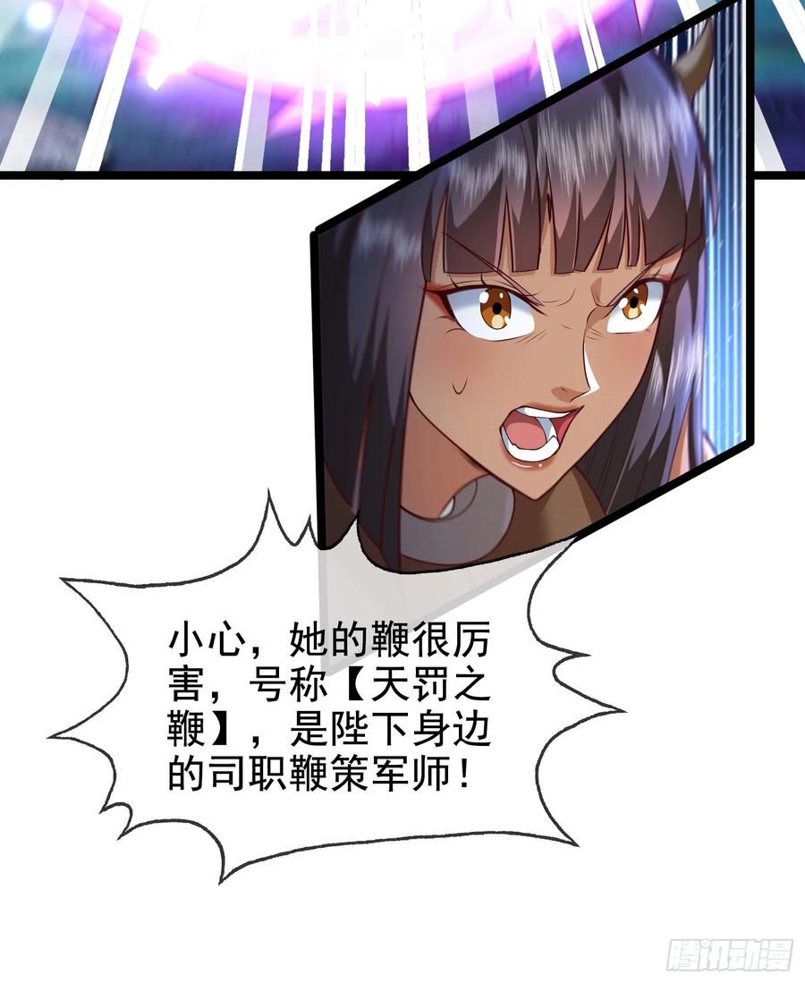 仙子饶命 - 042-当我面打我女仆？ - 第54张图