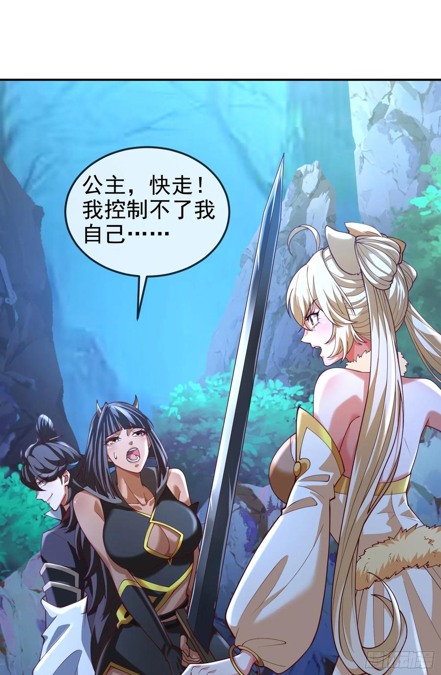 仙子饶命 - 042-当我面打我女仆？ - 第2张图