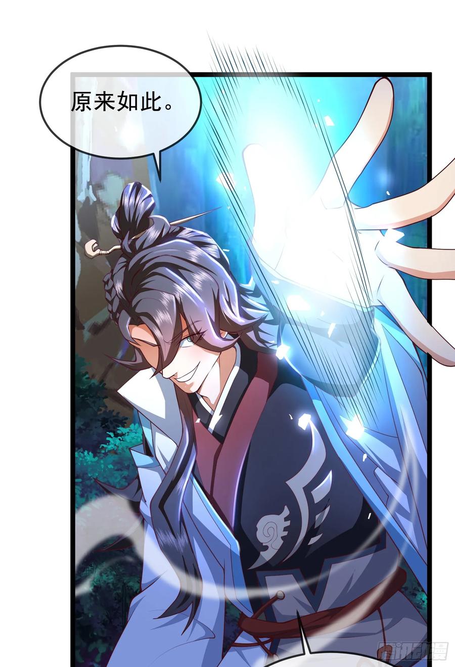 仙子饶命 - 042-当我面打我女仆？ - 第65张图