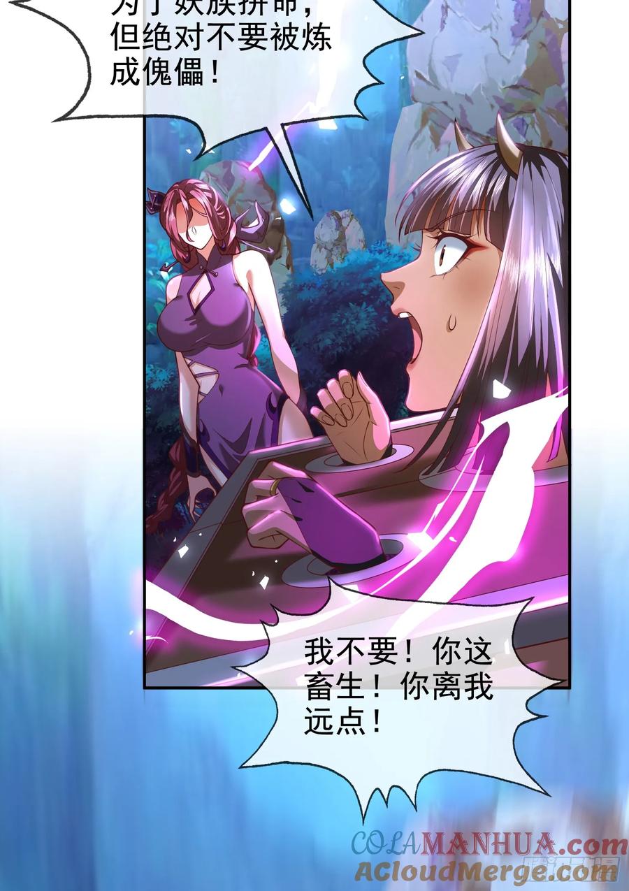 仙子饶命 - 042-当我面打我女仆？ - 第40张图