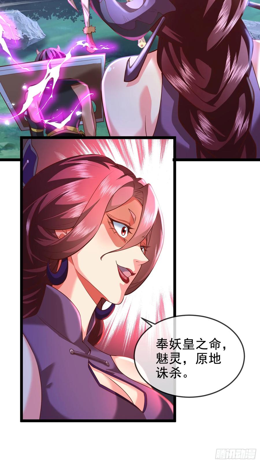 仙子饶命 - 042-当我面打我女仆？ - 第18张图