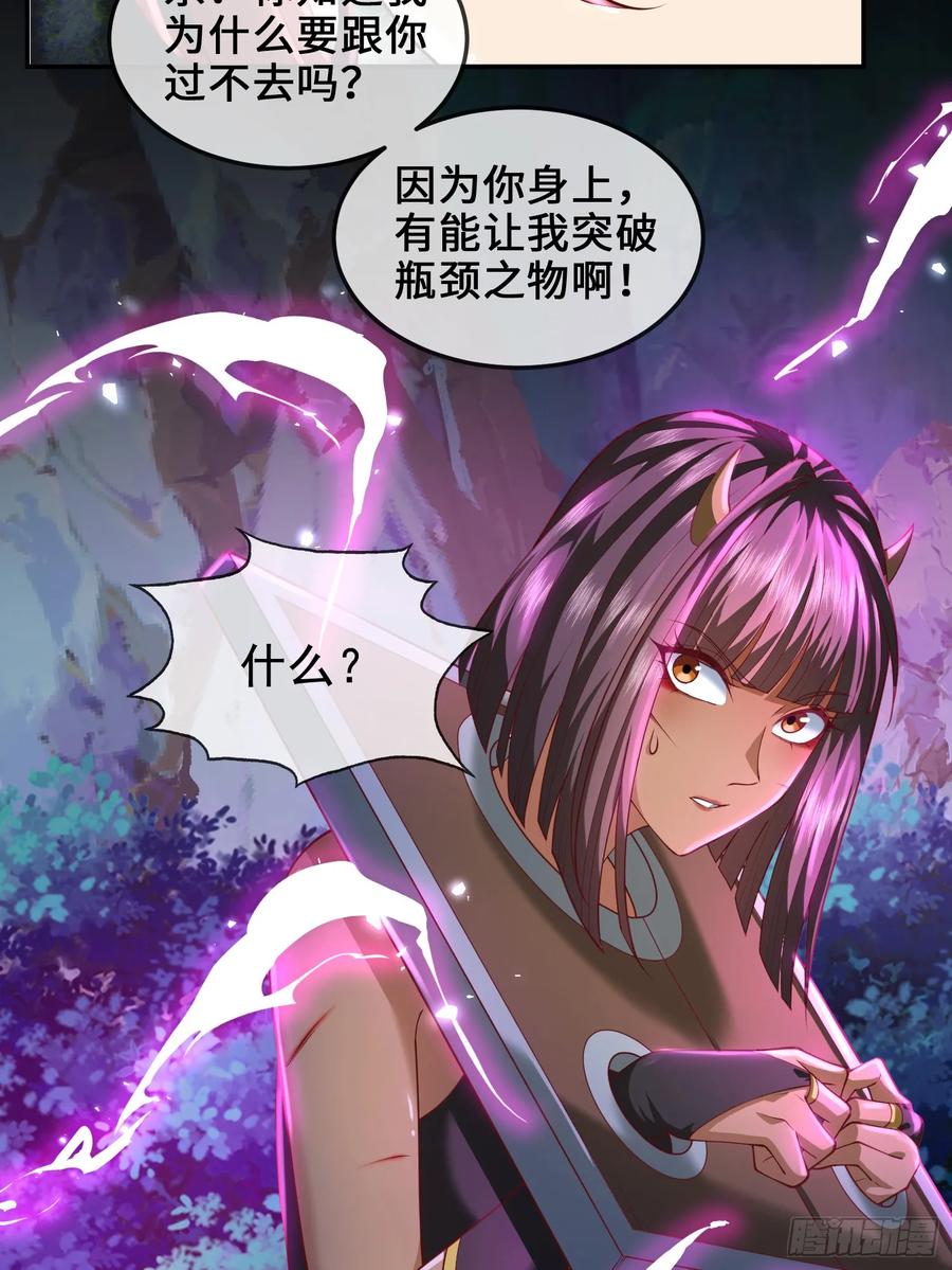 仙子饶命 - 042-当我面打我女仆？ - 第35张图