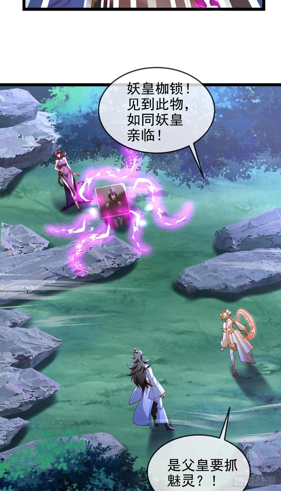 仙子饶命 - 042-当我面打我女仆？ - 第12张图