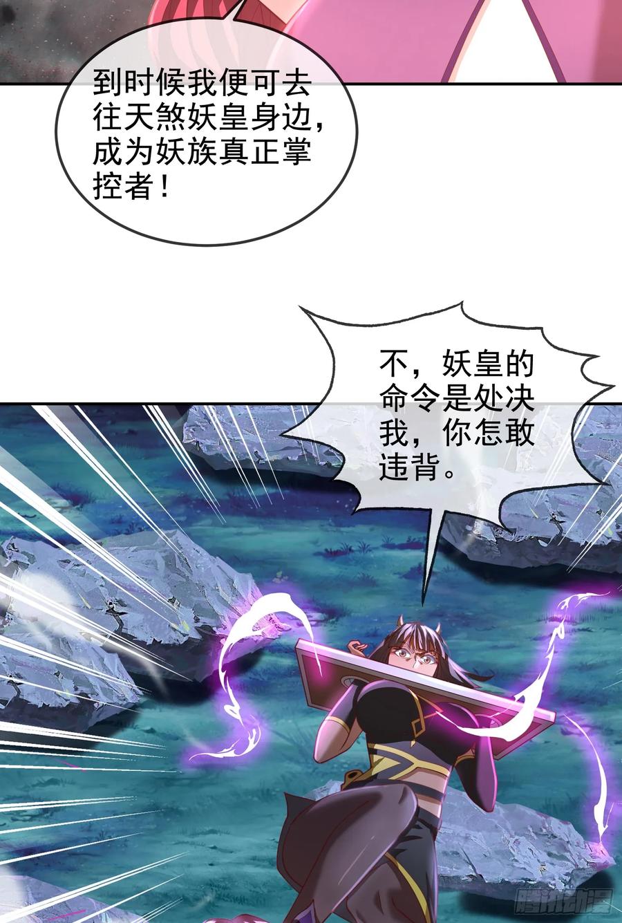 仙子饶命 - 042-当我面打我女仆？ - 第38张图