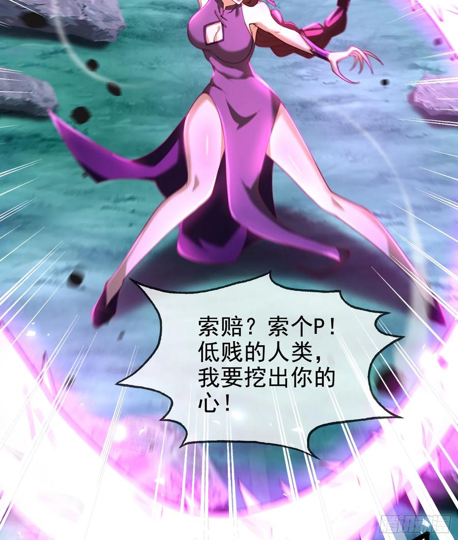 仙子饶命 - 042-当我面打我女仆？ - 第53张图