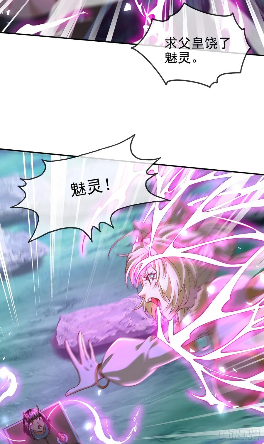 仙子饶命 - 042-当我面打我女仆？ - 第29张图