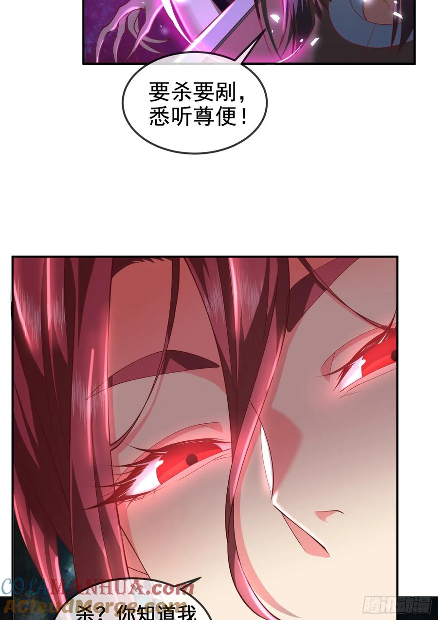 仙子饶命 - 042-当我面打我女仆？ - 第34张图