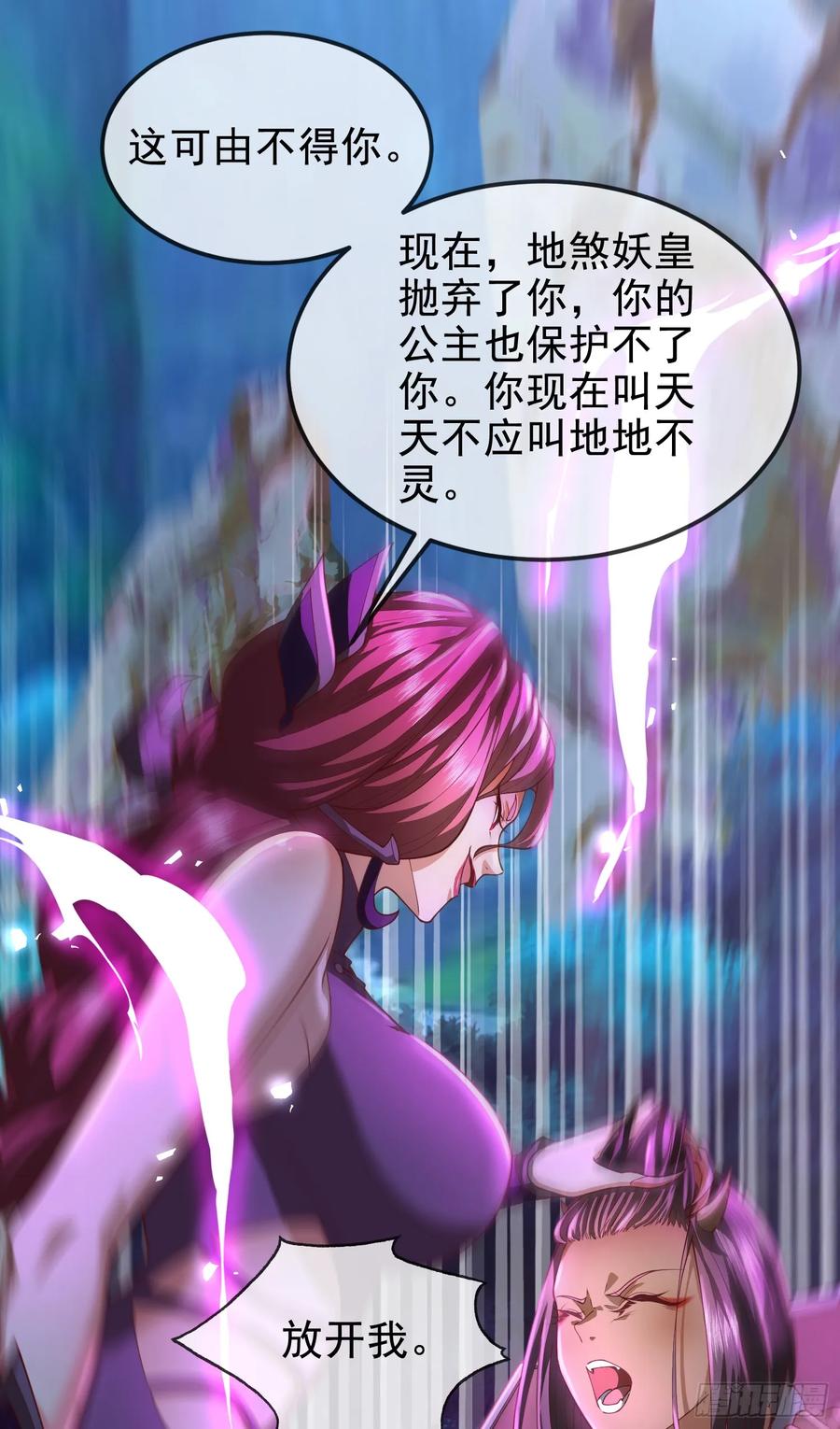 仙子饶命 - 042-当我面打我女仆？ - 第41张图