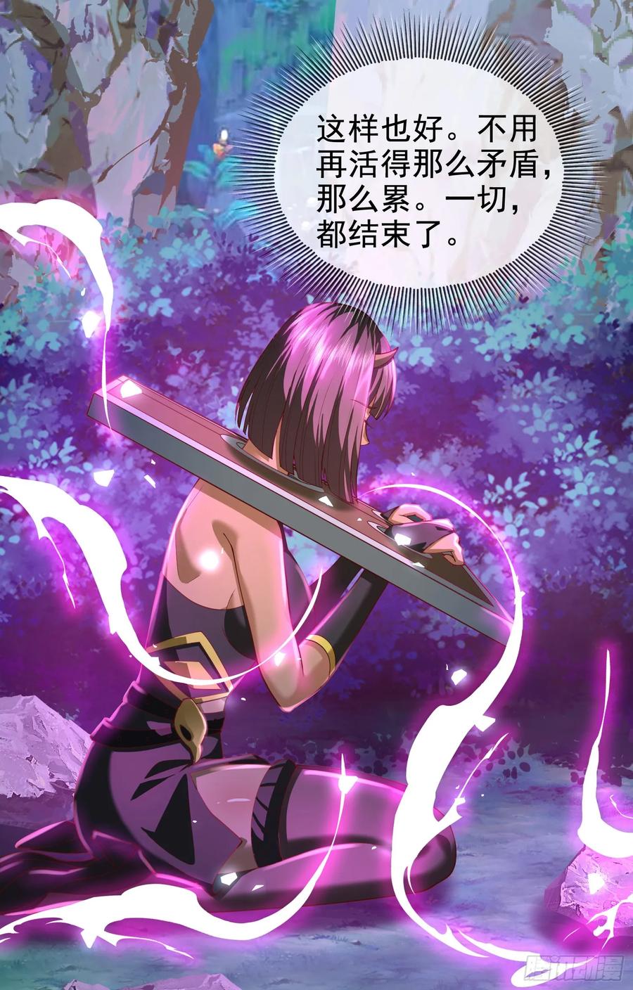 仙子饶命 - 042-当我面打我女仆？ - 第32张图