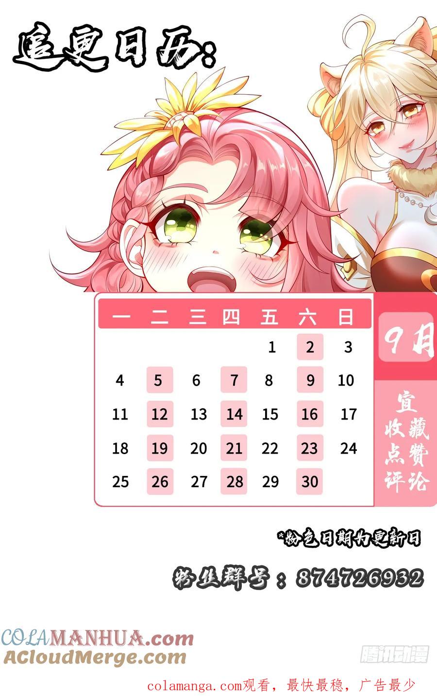 仙子饶命 - 042-当我面打我女仆？ - 第76张图