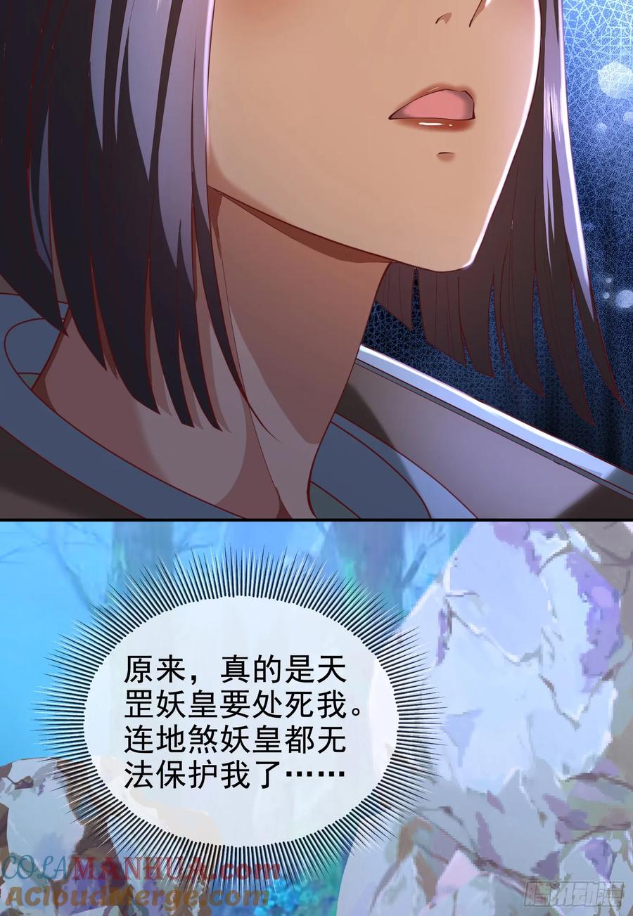 仙子饶命 - 042-当我面打我女仆？ - 第31张图